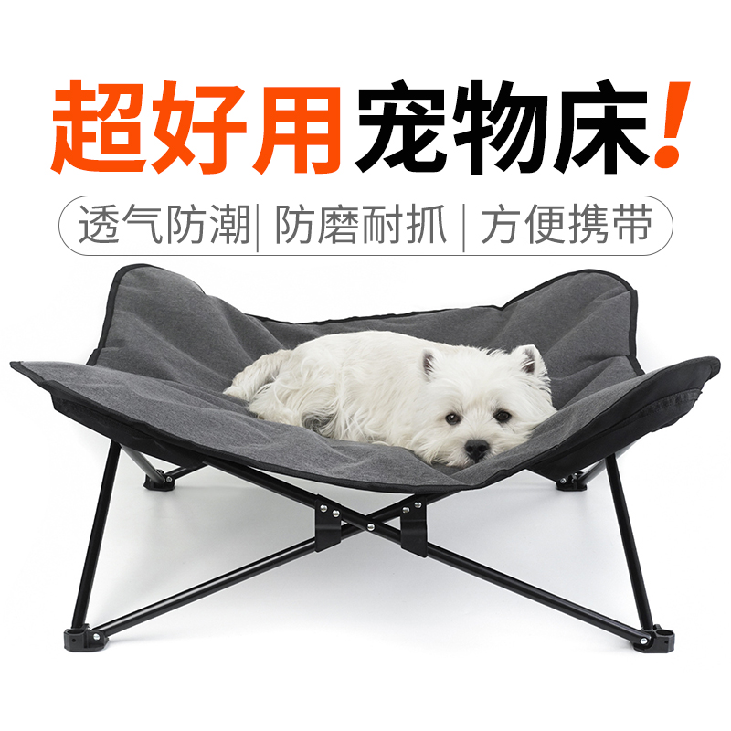 Outdoor Pet Camping Bed Foldab - đánh giá và giá Outdoor Camping Dog Bed